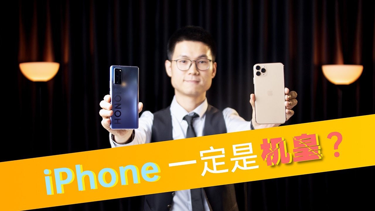 iPhone 一定是机皇?没有一点瑕疵?盲目崇拜!